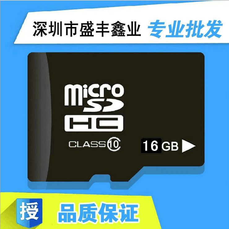 內存卡128m256m512m4g8g16g32g中性臺卡tf卡micro sd卡數位儲存卡工廠,批發,進口,代購