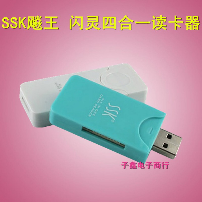 SSK/飚王閃靈四合一SCRM053 讀卡器 TF/M2/MS/SD直讀原裝正品批發・進口・工廠・代買・代購