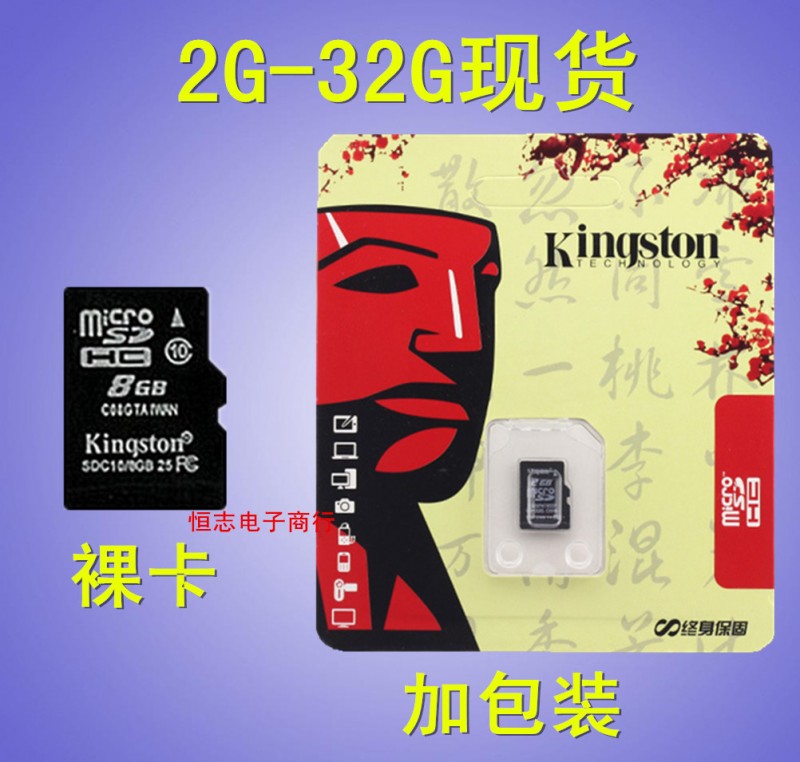 批發供應內存卡 TF卡 手機內存卡 足量 micro sd卡工廠,批發,進口,代購