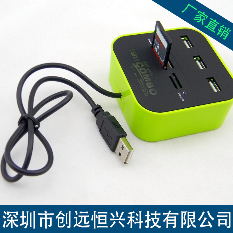 深圳批發COMBO 多功能讀卡器 USB HUB 2.0多合一分線器 廠傢直銷批發・進口・工廠・代買・代購