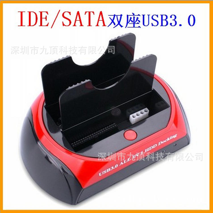 USB3.0IDE+SATA硬盤底座 雙硬盤底座 移動硬盤座批發・進口・工廠・代買・代購