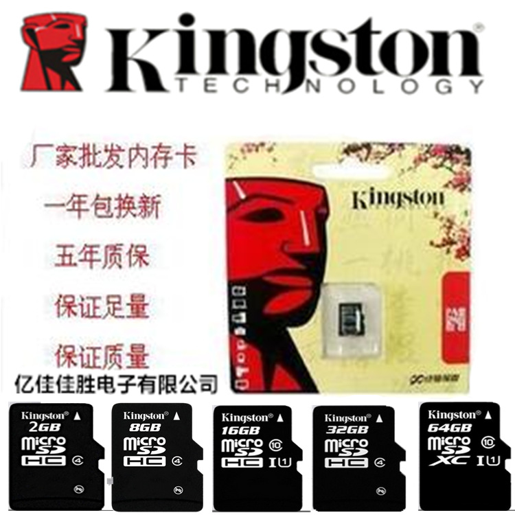 廠傢直銷批發金士頓TF卡 KingSton 手機內存卡8G  數位儲存卡工廠,批發,進口,代購