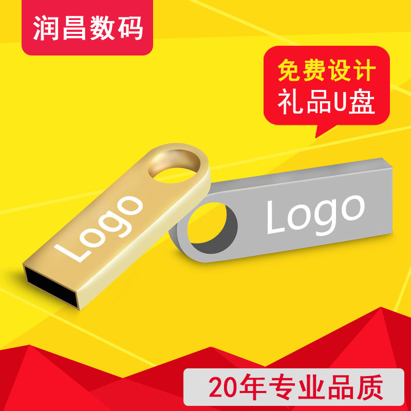 廠傢製訂4g 8g 16g 32g 商務 禮品 金屬隨身碟 打字刻公司logo圖案批發・進口・工廠・代買・代購