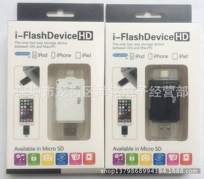 iphone5S iphone6 讀卡器,手機讀卡器 手機讀卡器i-Flash工廠,批發,進口,代購