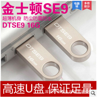 廠傢批發超薄防水不銹鋼8G優盤創意金屬 DTSE9u盤16g 定製logo批發・進口・工廠・代買・代購