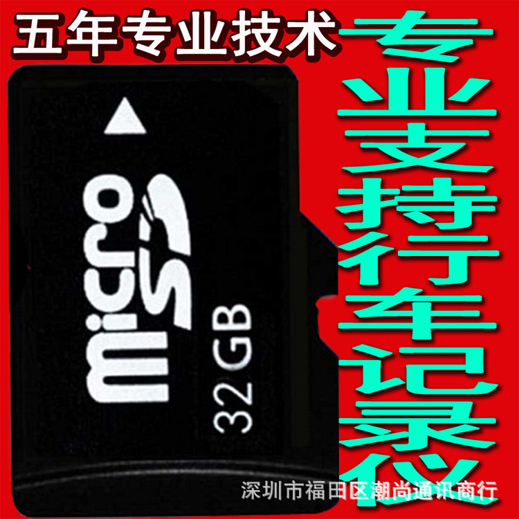 保足量tf卡8g內存卡8GB手機內存卡插卡音箱8g內存卡行車記錄機工廠,批發,進口,代購