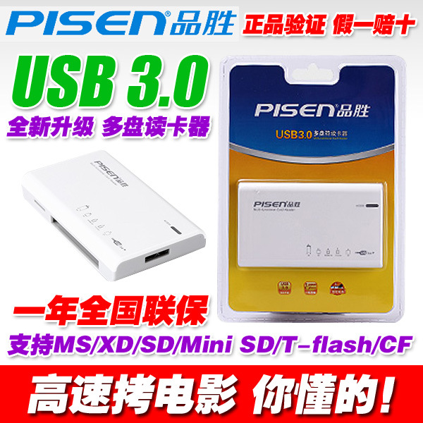 品勝USB 3.0多盤符讀卡器 高速 多合一支持MS/XD/SD/CF/TF卡批發・進口・工廠・代買・代購