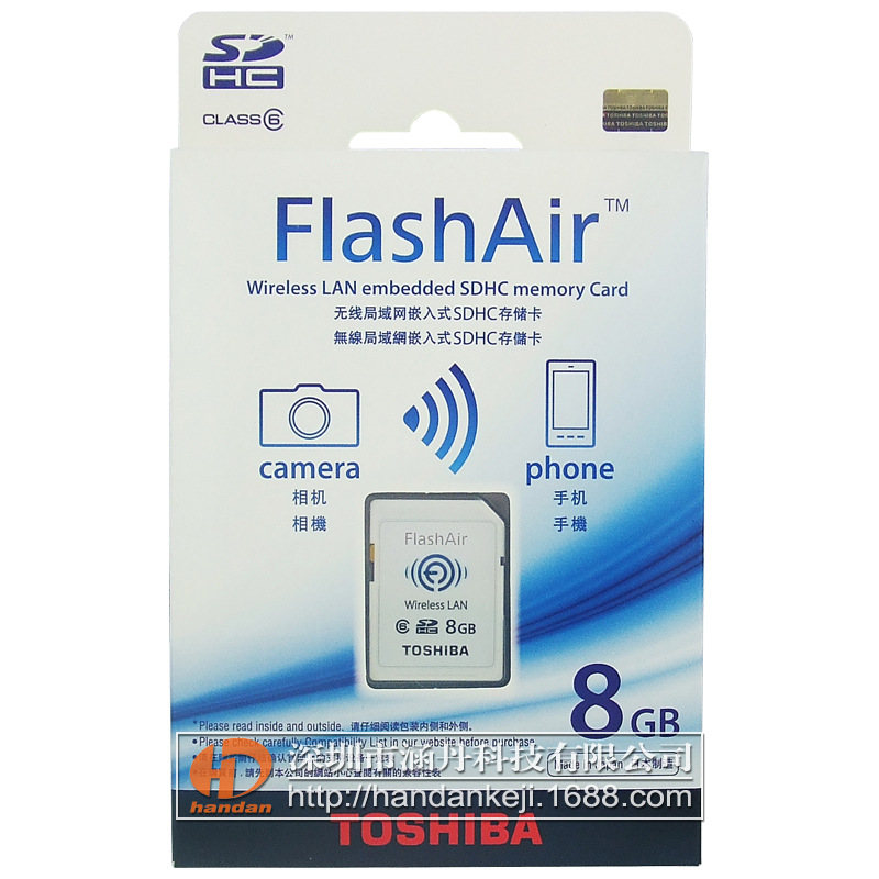 【原裝正品】TOSHIBA東芝WIFI無線SDHC8GB高速SD卡FlashAir存儲卡工廠,批發,進口,代購