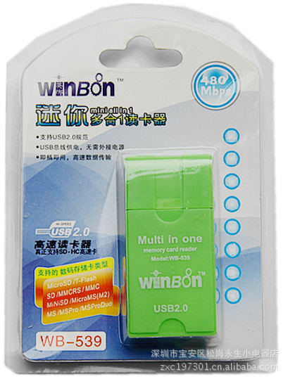 超低價批發【特價】英綁牌多功能讀卡器RD-539四合一工廠,批發,進口,代購