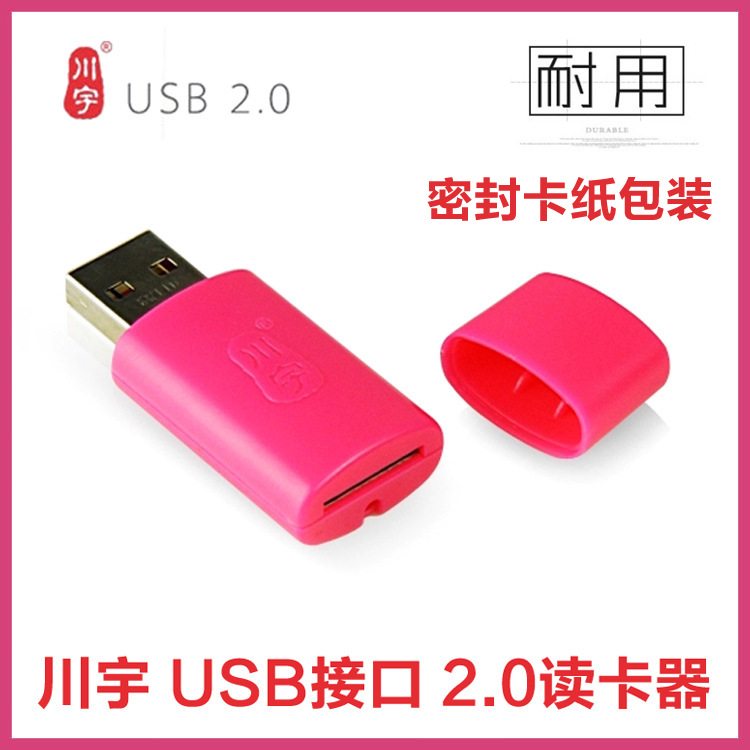 批發讀卡器 原裝正品川宇C239S micro sd tf卡 2.0USB接口卡紙裝工廠,批發,進口,代購