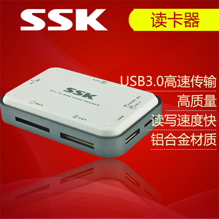 SSK飚王 USB 3.0白金萬能全能多功能多合一高速金屬讀卡器SCRM056工廠,批發,進口,代購