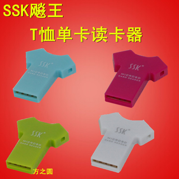 行貨SSK飚王正品 T恤讀卡器 TF/Micro SD 小卡專用 迷你讀卡器工廠,批發,進口,代購