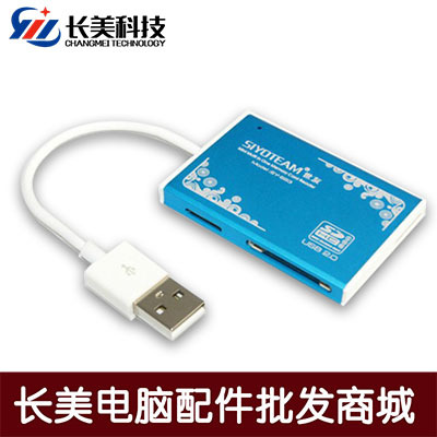 世友SY-683 多功能讀卡器 tf sd ms m2鋁合金外殼 金屬外殼讀卡器工廠,批發,進口,代購