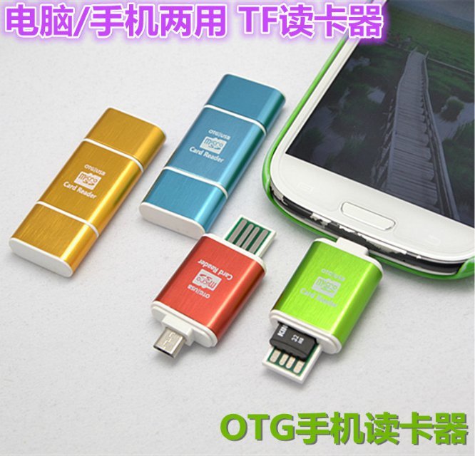 micro USB OTG讀卡器 USB電腦手機OTG讀卡器 TF/SD多功能讀卡器批發・進口・工廠・代買・代購