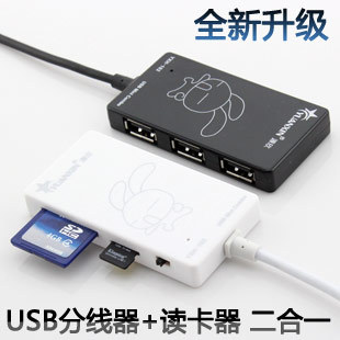 批發 源欣combo 多功能 USB 分線器 HUB集線器多合一SD/TF讀卡器批發・進口・工廠・代買・代購