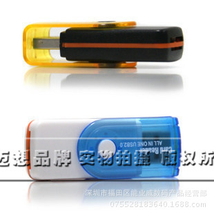 讀卡器廠傢批發 旋轉多功能讀卡器 四合一萬能USB2.0高速讀卡器批發・進口・工廠・代買・代購