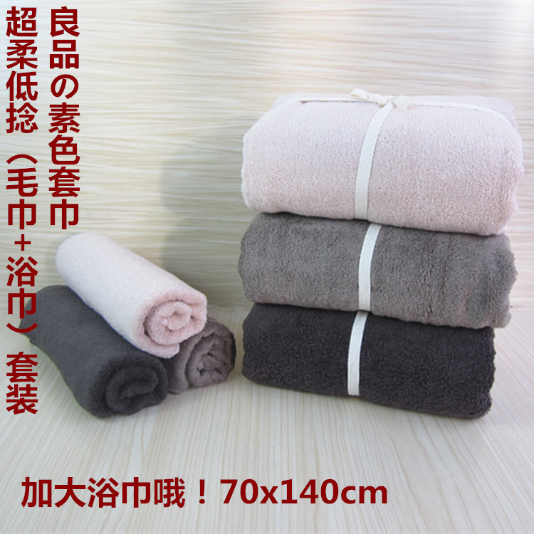 無印良品純棉素色超柔方巾麵巾浴巾套裝超柔吸水批發工廠,批發,進口,代購