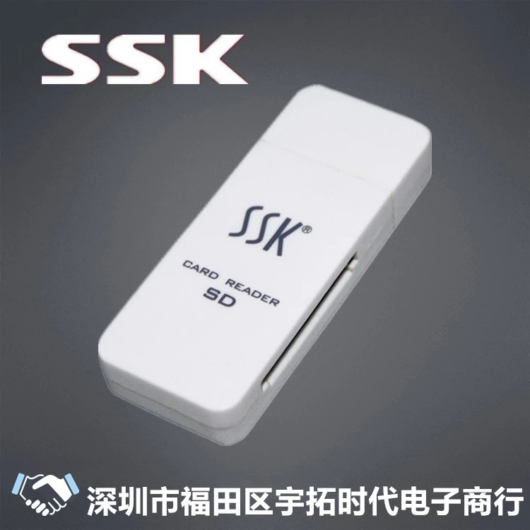 SSK 飚王讀卡器 閃靈系列 SD讀卡器 SDHC SCRS054 USB 2.0 正品工廠,批發,進口,代購