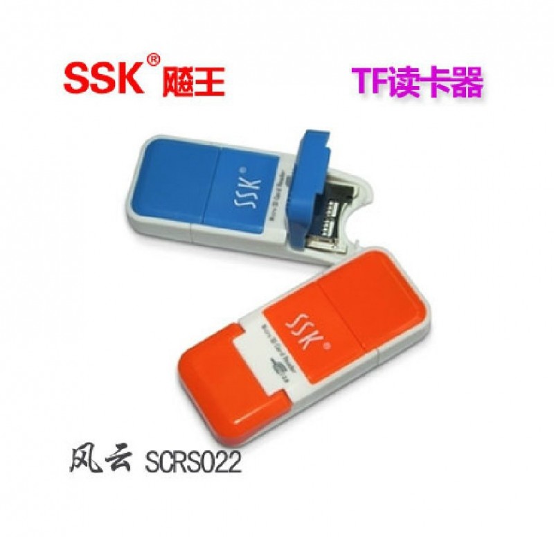 飚王（SSK）風雲系列TF/Micro SD讀卡器SCRS022（批發、零售）批發・進口・工廠・代買・代購