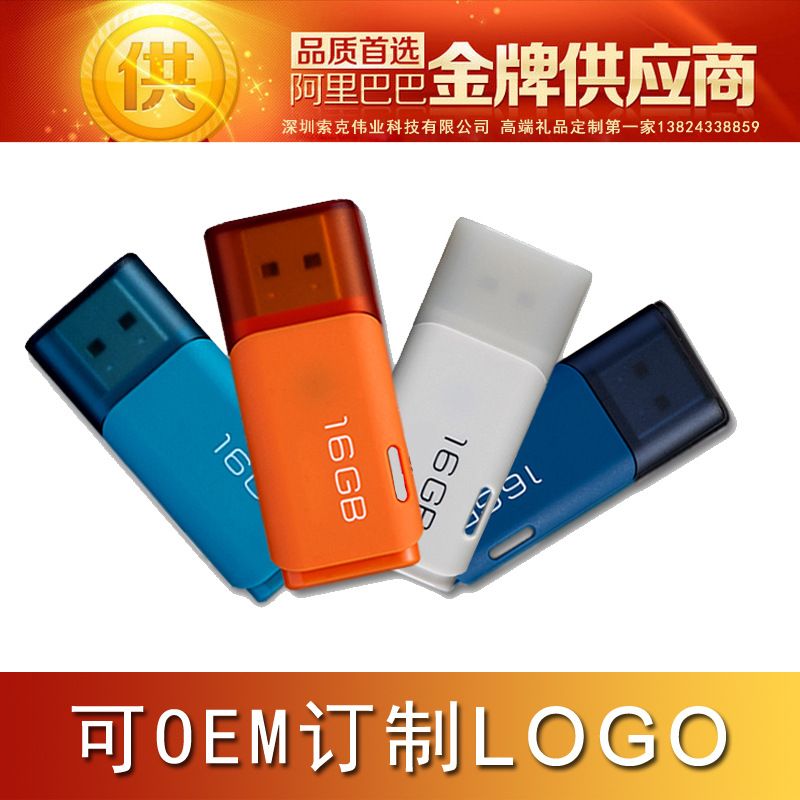 優盤隨身碟16g 隨身碟 隼系列禮品隨身碟8G可OEM加工定製LOGO生產廠傢工廠,批發,進口,代購