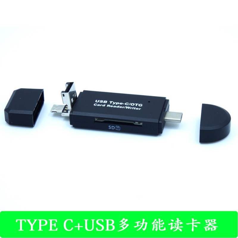 Type-c/OTG三合一 USB2.0 折合式2口讀卡器手機電腦雙向數據傳輸批發・進口・工廠・代買・代購