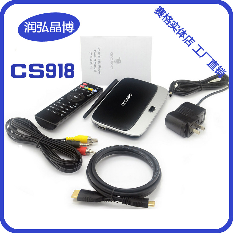 CS918 機頂盒1+8四核安卓智能高清播放器連WiFi 網絡電視機頂盒工廠,批發,進口,代購