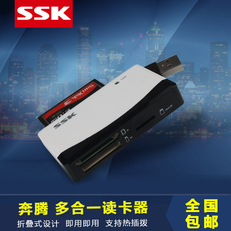 SSK飚王奔騰2代SCRM057多合一多功能全能王讀卡器 直讀TF SD CF卡批發・進口・工廠・代買・代購