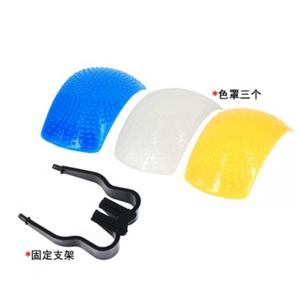 三色柔光罩 單反柔光罩 可調柔光罩 機頂柔光罩 藍 白 黃 GRZ-001工廠,批發,進口,代購