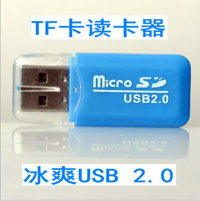 冰爽讀卡器批發 手機內存卡讀卡器 USB2.0 T-Flash迷你高速讀卡器工廠,批發,進口,代購