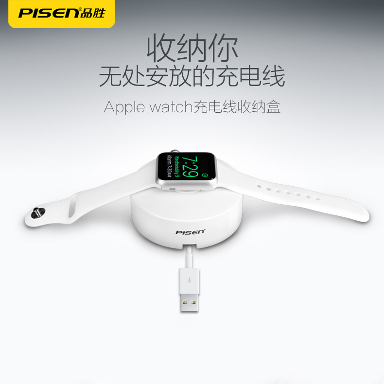 品勝 for Apple watch充電線收納盒 蘋果手錶 watch繞線器 集線器工廠,批發,進口,代購