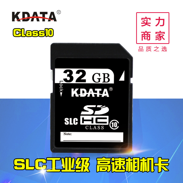 32GB高速儲存卡 高速相機卡 SLC工業級SD閃存卡 內存卡批發工廠,批發,進口,代購