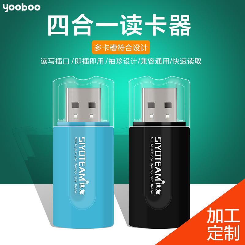 世友多功能讀卡器usb2.0高速4四合一tf讀卡器萬能sd卡相機 多合一工廠,批發,進口,代購