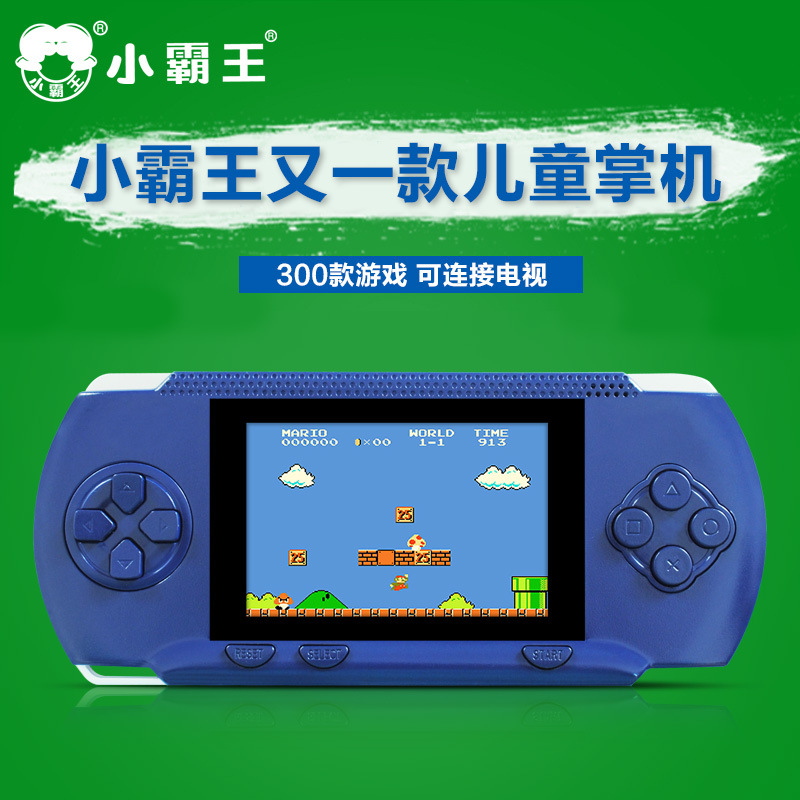 小霸王RS-80兒童彩屏益智雙人遊戲機FC掌機PSP遊戲機送禮玩具掌機工廠,批發,進口,代購