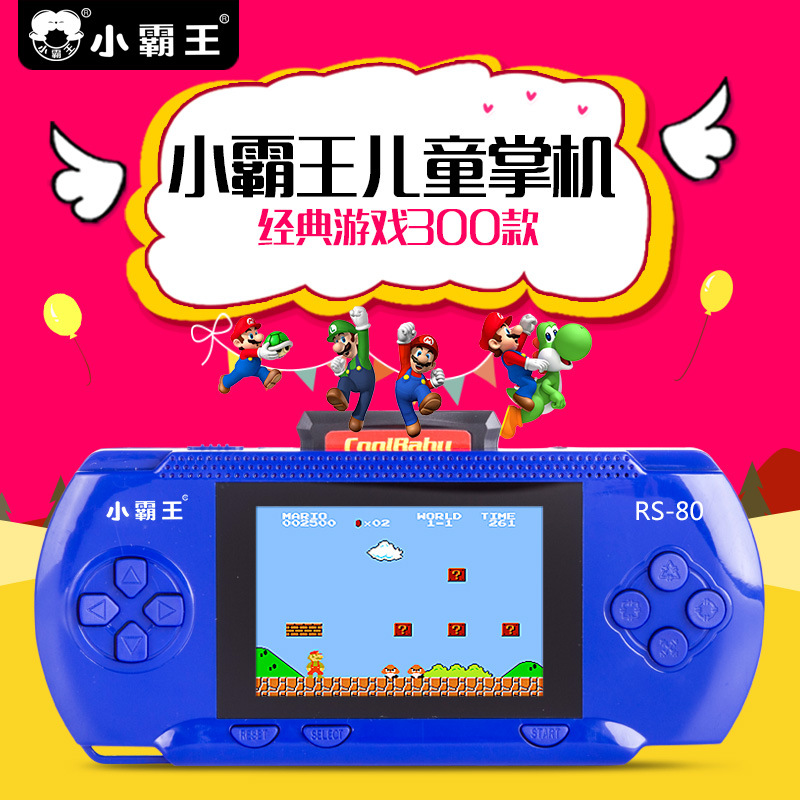 小霸王RS-80兒童彩屏益智遊戲機 紅白經典FC遊戲機掌機 PSP遊戲機工廠,批發,進口,代購