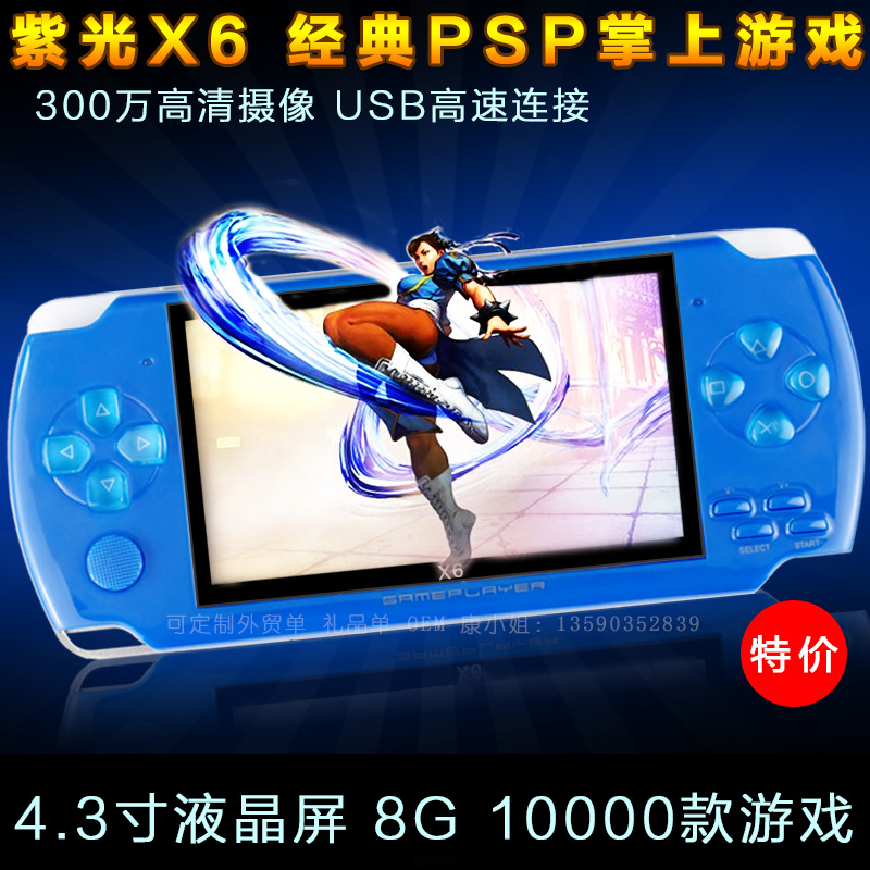 PSP遊戲機掌機批發 8GB 4.3寸帶10000個遊戲攝影頭高清播放可拍照工廠,批發,進口,代購