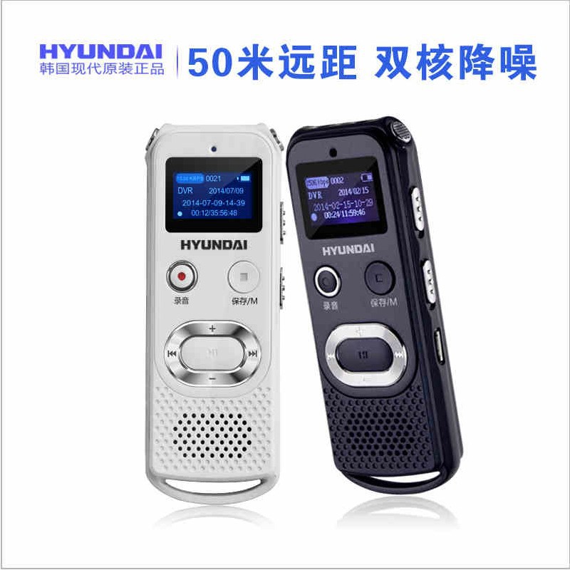 HYUNDAIV68微型錄音筆 專業高清遠距 聲控降噪迷你MP3播放器正品工廠,批發,進口,代購