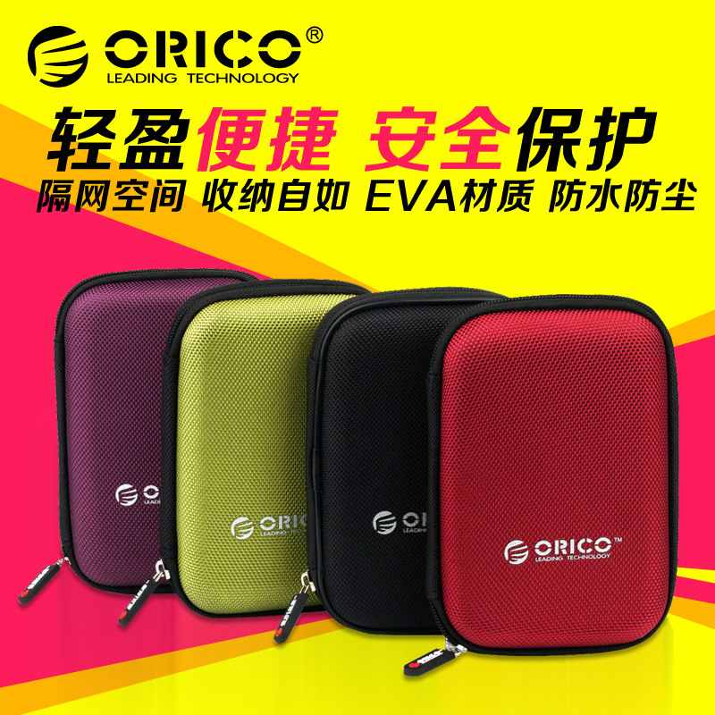 ORICO PHD-25 數位配件四彩多用防水筆記本2.5寸移動硬盤保護包工廠,批發,進口,代購