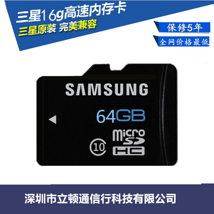 Samsung/三星TF卡 Micro SD卡 批發廠傢原裝64G手機內存卡TF卡8g工廠,批發,進口,代購
