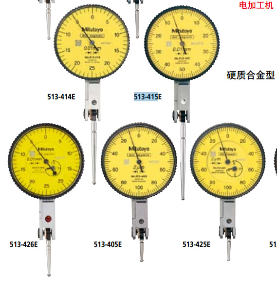 日本三豐513-415E水平型杠桿百分表 1*0.01mm 百分表工廠,批發,進口,代購