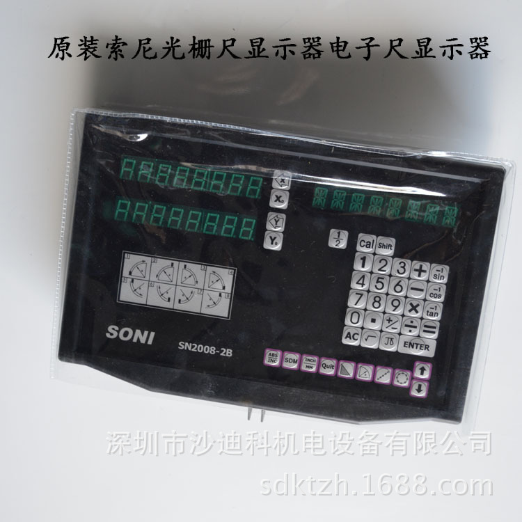 廠傢直銷碩尼通用型光柵尺顯示器 機床數顯表SN2008-2B批發・進口・工廠・代買・代購