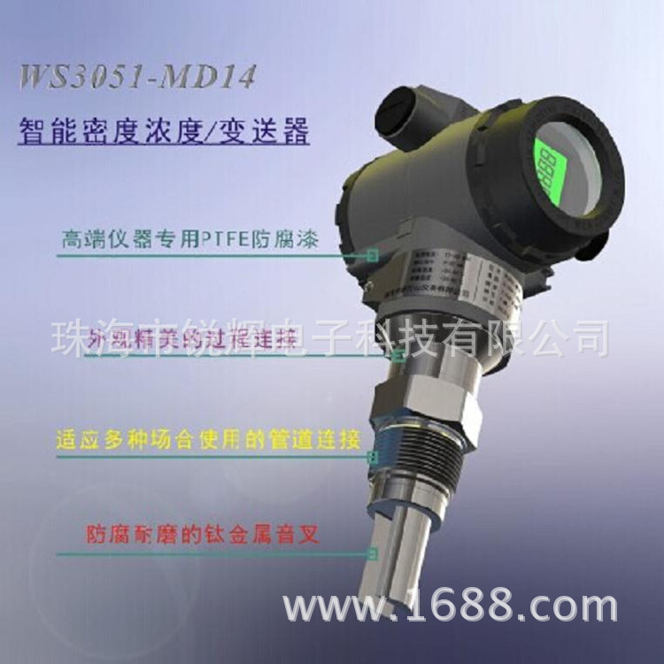 供應新疆環保專用在線密度計 智能在線密度計工廠,批發,進口,代購