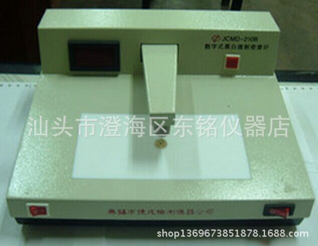 JCMD-210數顯黑白密度計/黑白密度計/無損檢測器材工廠,批發,進口,代購