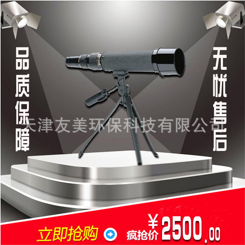 林格曼黑度計P-HD通用型 煙塵黑度檢測機 高倍數黑度計天津批發・進口・工廠・代買・代購
