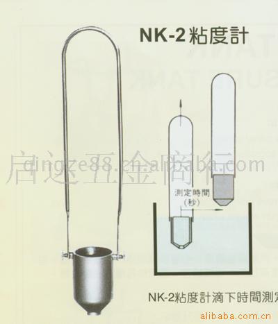 供應日本NK-2黏度杯 量杯 塗料測試杯 黏度計批發・進口・工廠・代買・代購
