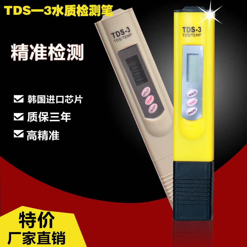 tdS筆 水質測試筆 tds-3檢測筆 電解器礦物質筆檢測機 可OEM/ODM工廠,批發,進口,代購