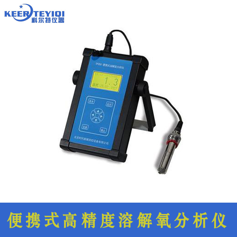 TP350便攜式微量溶解氧分析機水質溶解氧測定機水含氧量檢測機工廠,批發,進口,代購