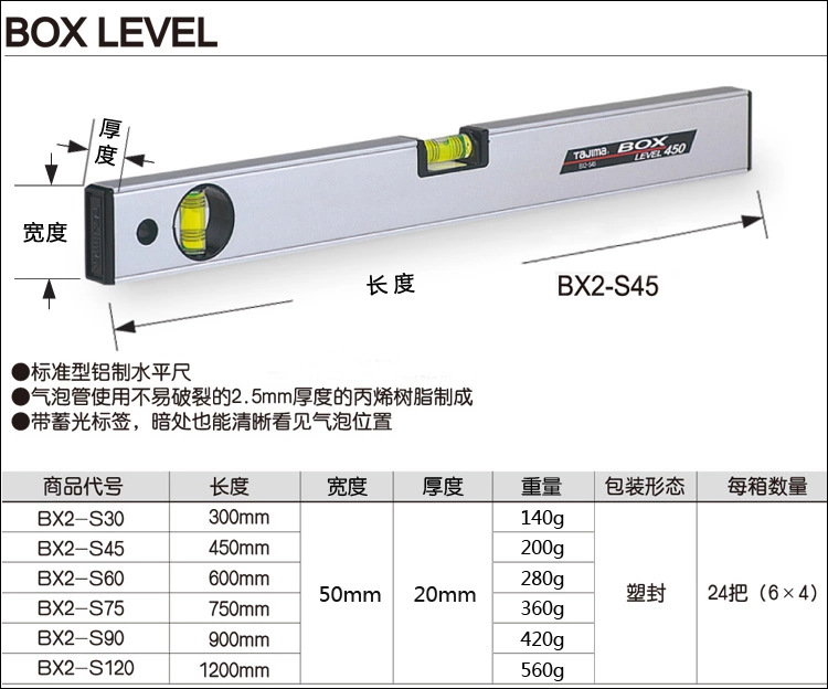 tajima/田島測量水平尺300-1200mm高精度鋁合金輕型非磁性正工廠,批發,進口,代購