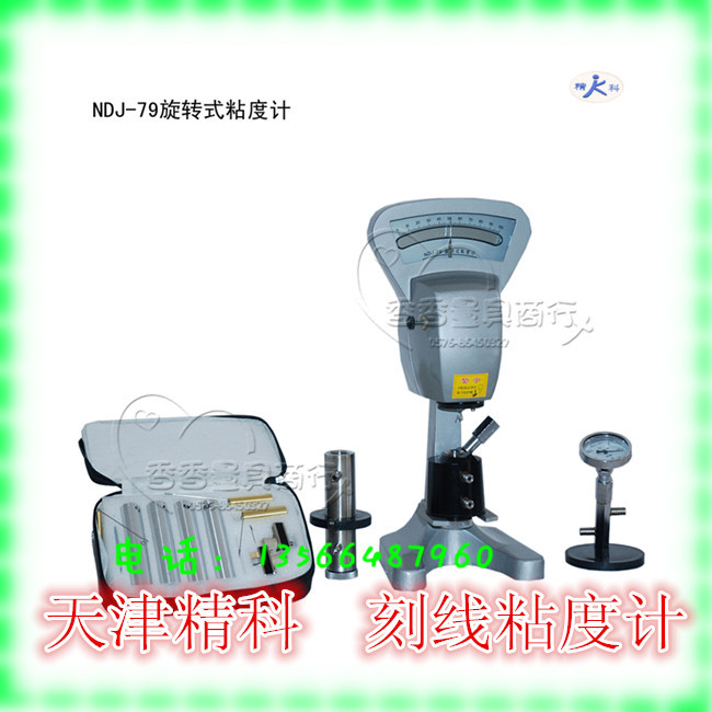 現貨供應【天津精科】旋轉黏度計NDJ-79 牛頓液體黏度機 實驗專用工廠,批發,進口,代購