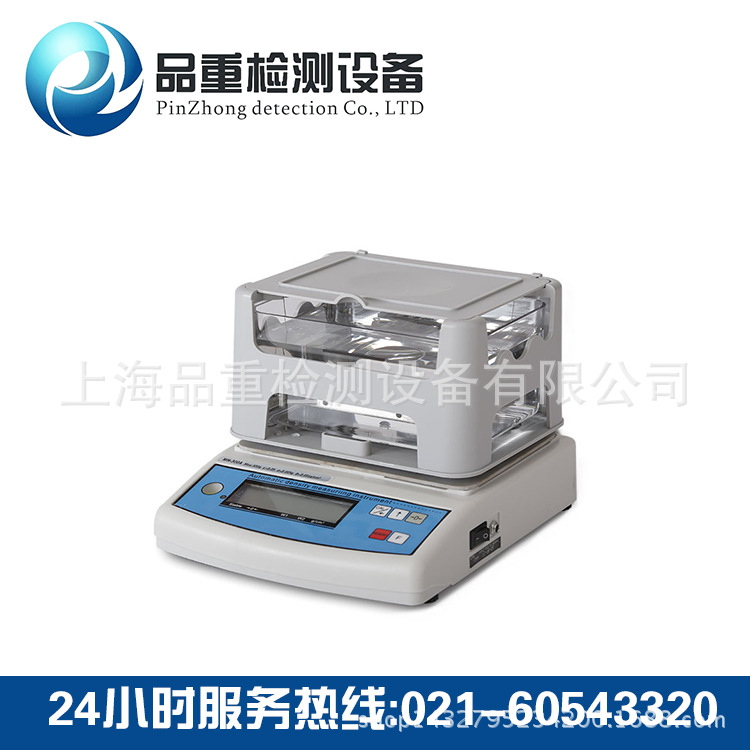 全國聯保 直讀式電子密度計 塑料密度計工廠,批發,進口,代購