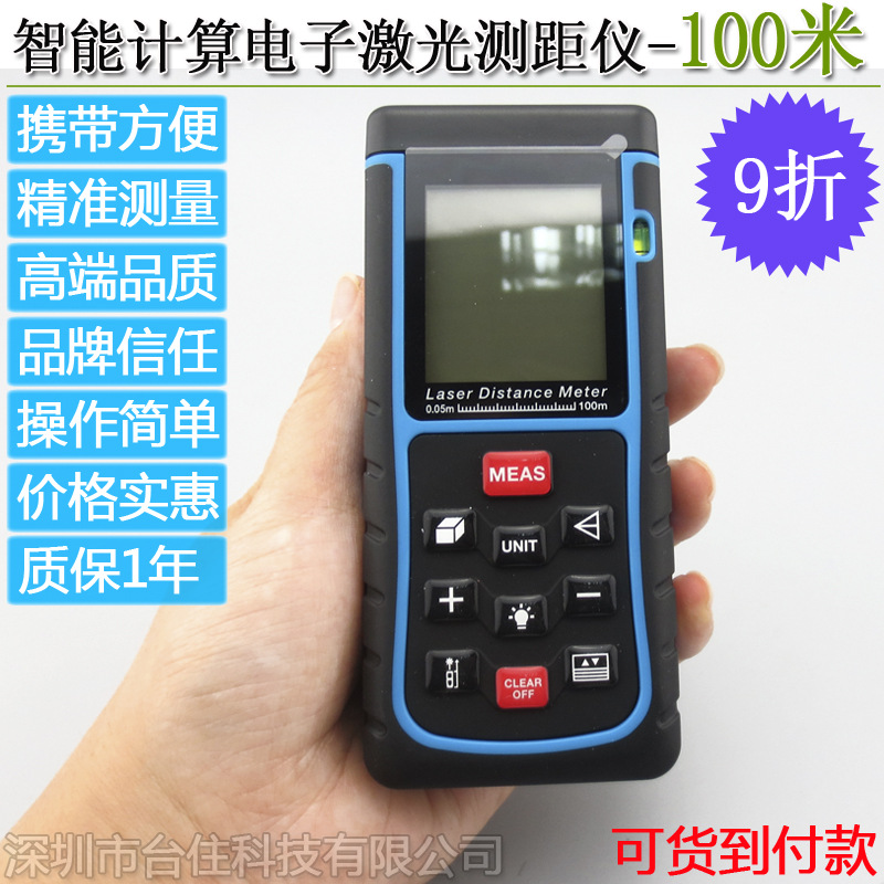 測距機廠傢直銷 測距機批發 非接觸式測距機器 激光勾股測距機工廠,批發,進口,代購